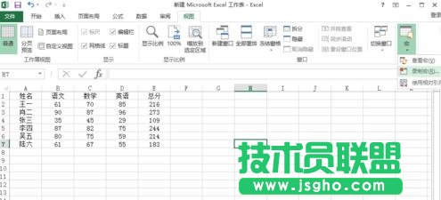 excel表格排序,如何讓后面跟著變動(dòng)