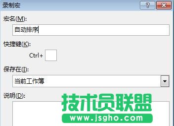 excel表格排序,如何讓后面跟著變動(dòng)