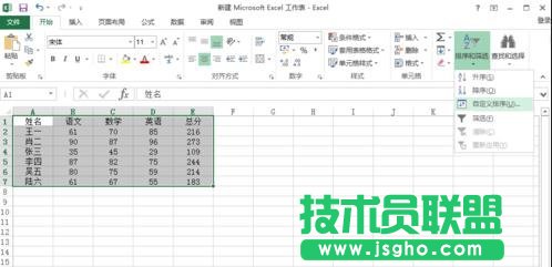 excel表格排序,如何讓后面跟著變動(dòng)