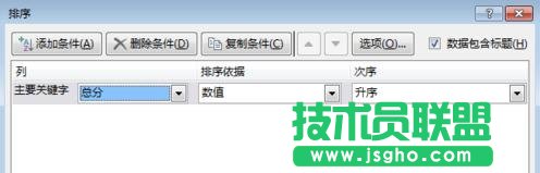 excel表格排序,如何讓后面跟著變動(dòng)