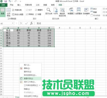 excel表格排序,如何讓后面跟著變動(dòng)