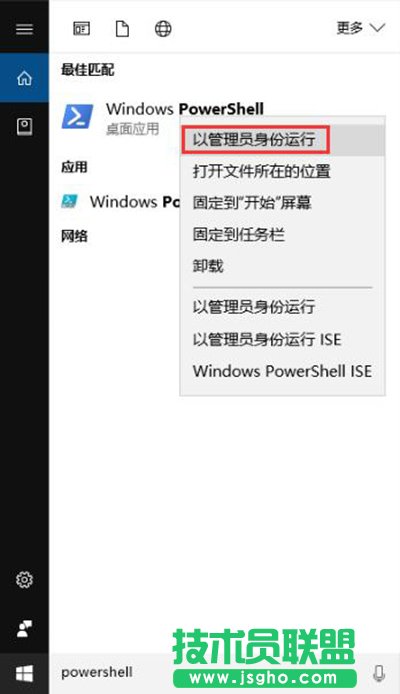 Win10內(nèi)置應(yīng)用卸載了怎么恢復(fù)？   三聯(lián)