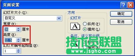 ppt圖片鋪滿整個播放頁面的設置方法