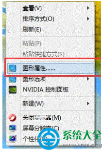 Win7系統(tǒng)一體機亮度怎么調(diào)節(jié)   三聯(lián)
