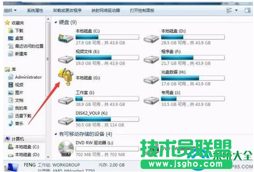 win7系統(tǒng)磁盤(pán)加密后忘記密碼如何找回？   三聯(lián)
