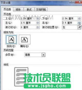 Word文檔怎么設(shè)置頁邊距