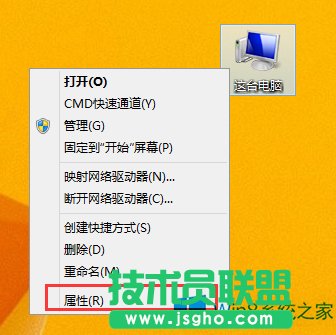 Win8修改計(jì)算機(jī)名的技巧