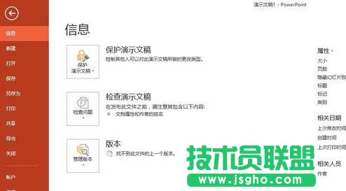如何用ppt進行公平的抽獎活動？  三聯(lián)