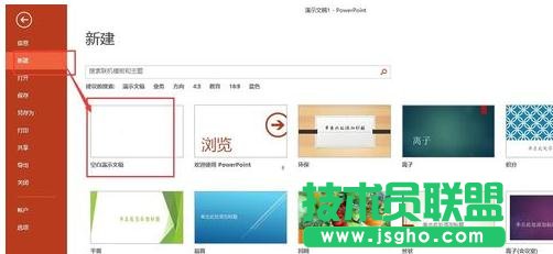 如何用ppt進行公平的抽獎活動？