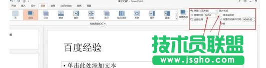 如何用ppt進行公平的抽獎活動？