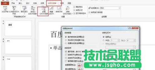 如何用ppt進行公平的抽獎活動？