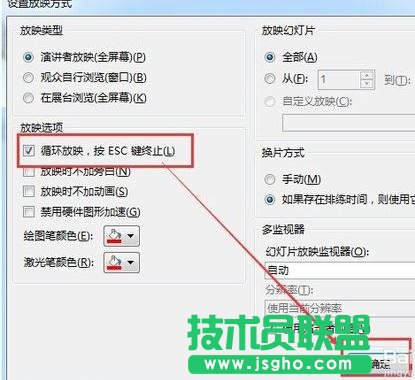 如何用ppt進行公平的抽獎活動？