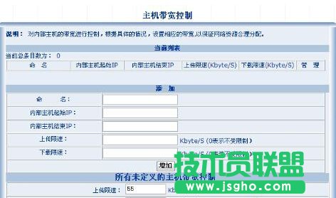 win8電腦如何利用路由器限制網(wǎng)速？
