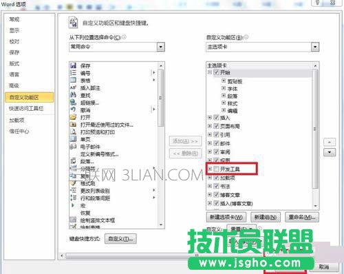怎樣在word文檔中設(shè)置打勾選擇小方框！