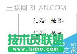 怎樣在word文檔中設(shè)置打勾選擇小方框！