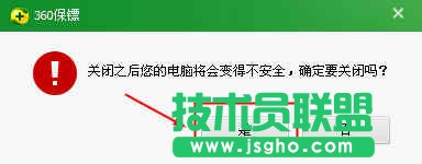 360安全衛(wèi)士怎樣關(guān)閉“360 U盤(pán)小助手”功能