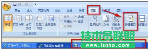多張excel表格同時(shí)查看的方法
