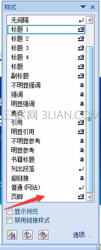 word中頁(yè)眉有條橫線怎么刪除
