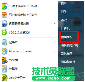Win7系統(tǒng)防火墻在哪里設置？  三聯(lián)