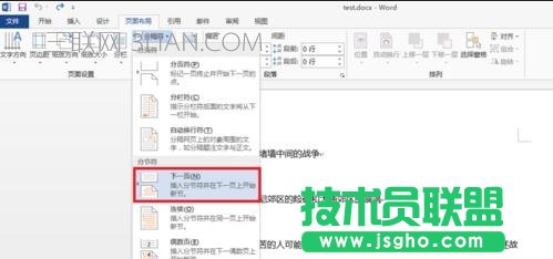 word如何單獨(dú)為正文設(shè)置頁碼