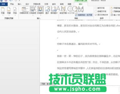 word如何單獨(dú)為正文設(shè)置頁碼