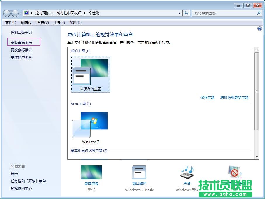 win7系統(tǒng)中我的電腦圖標(biāo)沒(méi)了怎么辦