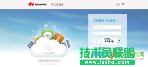 華為手機云服務(wù)怎么使用