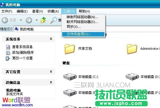 word打不開發(fā)送錯(cuò)誤報(bào)告 三聯(lián)