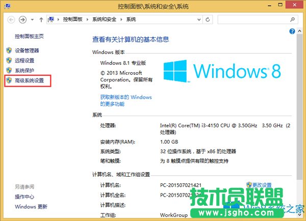 Win8停止游戲時提示內(nèi)存不足的應對措施