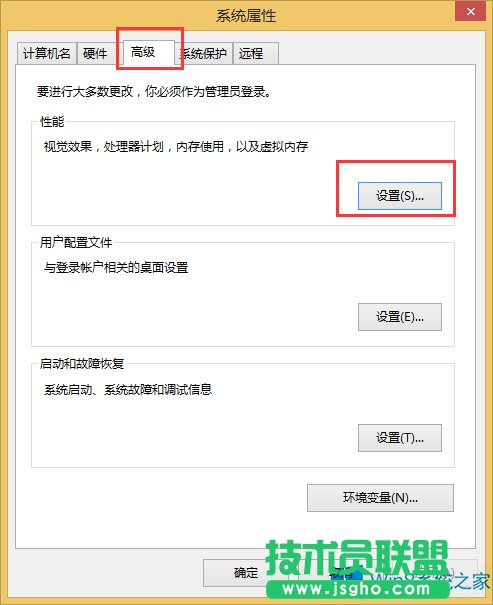 Win8停止游戲時提示內(nèi)存不足的應對措施