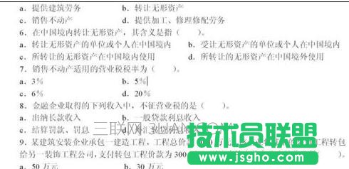 word2010中怎么識(shí)別圖片文字 三聯(lián)