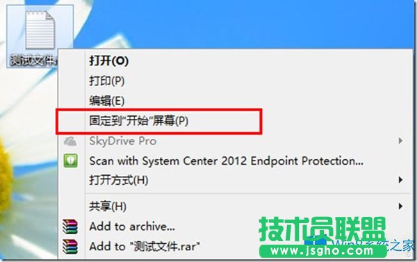 Win8.1系統(tǒng)“固定到開始屏幕”不能用怎么辦？