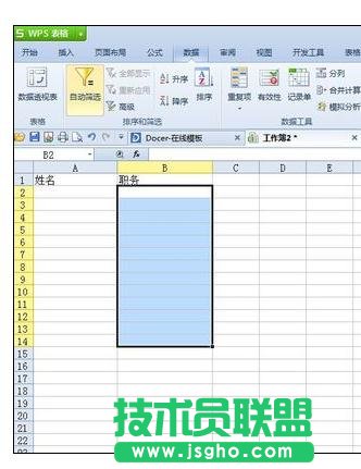 excel下拉選項(xiàng)設(shè)置方法   三聯(lián)