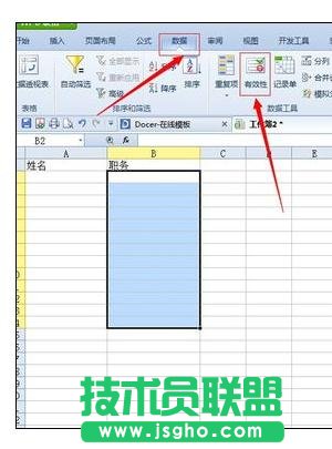 excel下拉選項(xiàng)設(shè)置方法