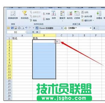 excel下拉選項(xiàng)設(shè)置方法