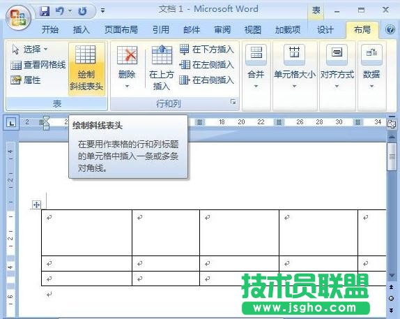 excel表格斜線(xiàn)怎么畫(huà)