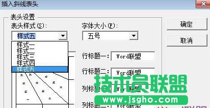 excel表格斜線(xiàn)怎么畫(huà)