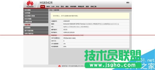 華為路由器怎么設(shè)置HG8342R的路由功能？