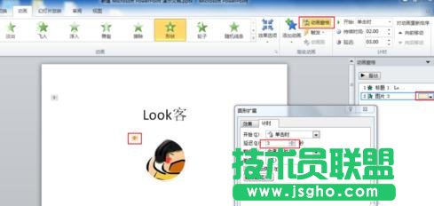 ppt標(biāo)題如何設(shè)置動(dòng)畫效果
