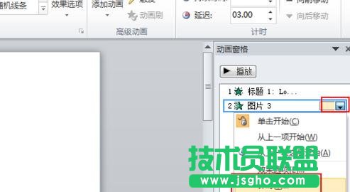 ppt標(biāo)題如何設(shè)置動(dòng)畫效果