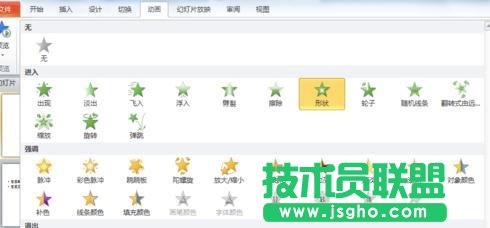 ppt標(biāo)題如何設(shè)置動(dòng)畫效果
