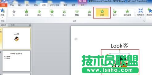 ppt標(biāo)題如何設(shè)置動(dòng)畫效果