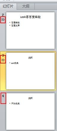 ppt標(biāo)題如何設(shè)置動(dòng)畫效果