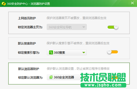 360安全衛(wèi)士默認(rèn)軟件設(shè)置在哪？