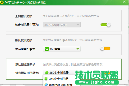 360安全衛(wèi)士默認(rèn)軟件設(shè)置在哪？