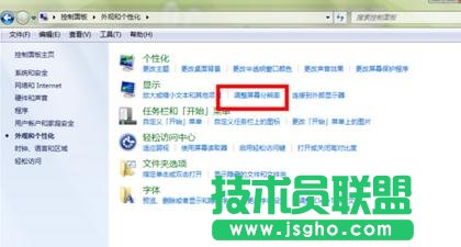 怎么調(diào)整臺式電腦原始屏幕大小