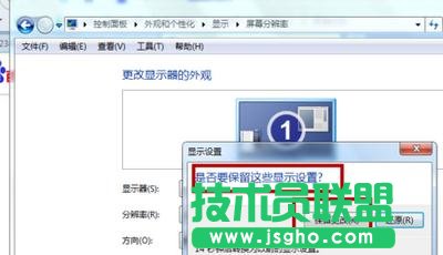 怎么調(diào)整臺式電腦原始屏幕大小