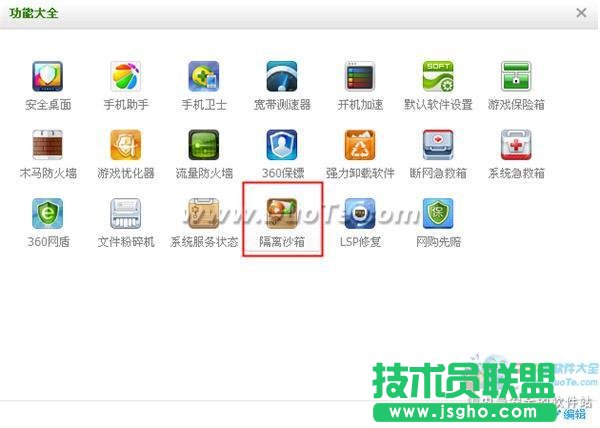 怎么卸載360安全衛(wèi)士？教你徹底卸載360安全衛(wèi)士
