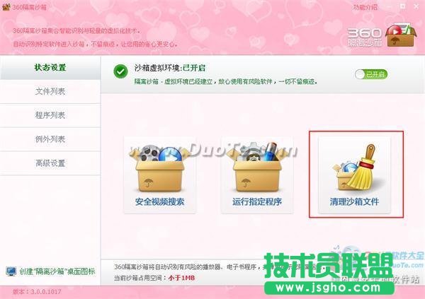 怎么卸載360安全衛(wèi)士？教你徹底卸載360安全衛(wèi)士