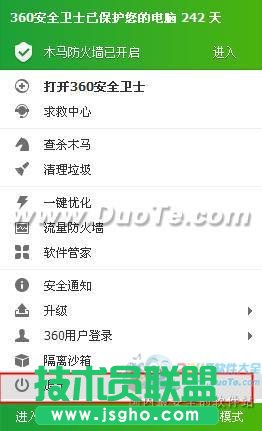 怎么卸載360安全衛(wèi)士？教你徹底卸載360安全衛(wèi)士